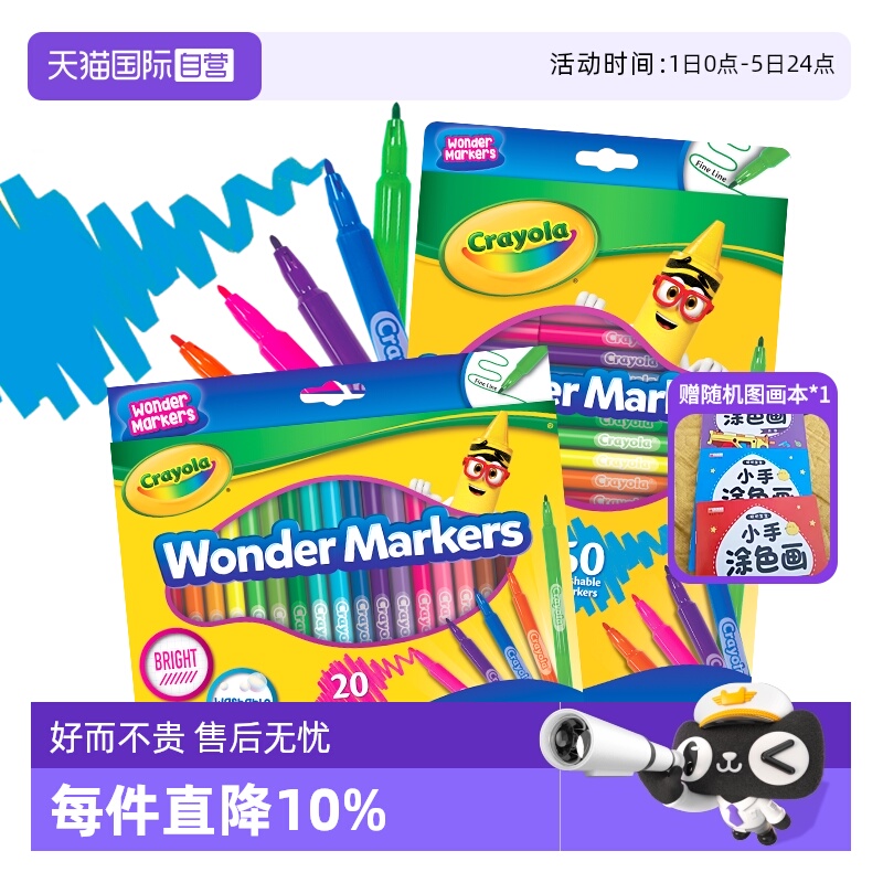 绘儿乐可水洗细杆细头水彩笔