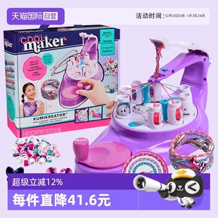 斯平玛斯特酷迷织织乐手摇编织机女孩DIY手链首饰玩具 自营