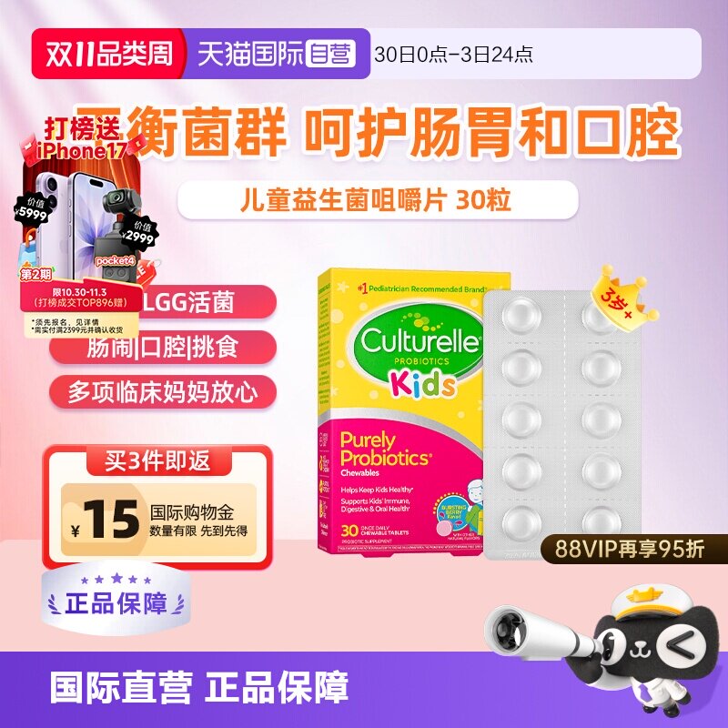 【自营】康萃乐儿童益生菌婴幼儿肠胃肠道鼠李糖乳杆LGG活菌粉剂