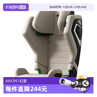 【自营】德国进口RECARO大童安全座椅AXION1幻影3-12岁isofix接口