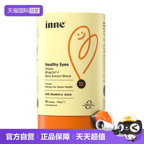 inne蓝光盾叶黄素软糖婴幼儿儿童