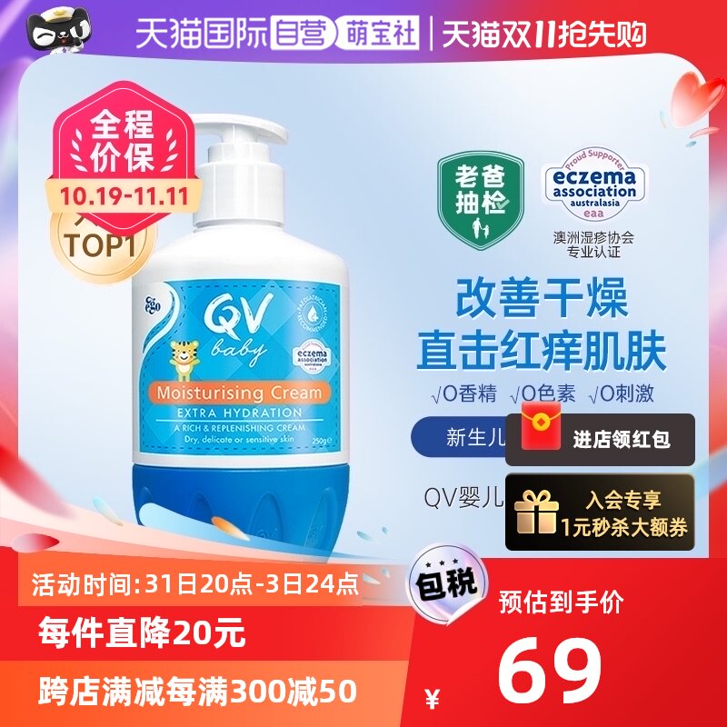【自营】【老爸抽检】Ego意高QV小老虎面霜婴儿童宝宝保湿霜250g高性价比高么？