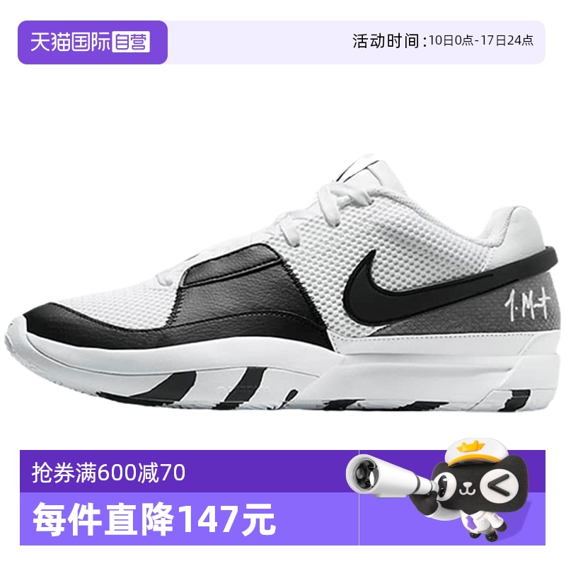 【自营】Nike耐克男鞋莫兰特低帮运动鞋缓震实战篮球鞋DR8786-101
