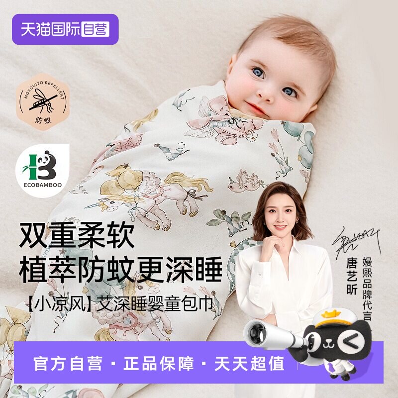 【自营】嫚熙新生婴儿包单初生婴儿包被防惊跳包巾艾深睡包单薄款