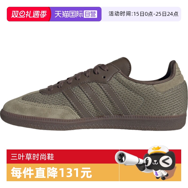 【自营】阿迪三叶草中性SAMBA OGORI-CLASSIC运动休闲鞋JR0885