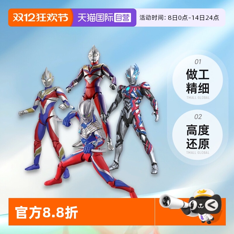 【自营】万代FRS迪迦特利迦泽塔奥特曼赛罗布莱泽捷德奥特曼拼装