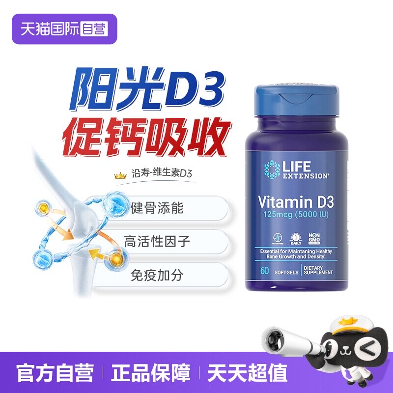 进口5000iu维生素d3d3胶囊补钙