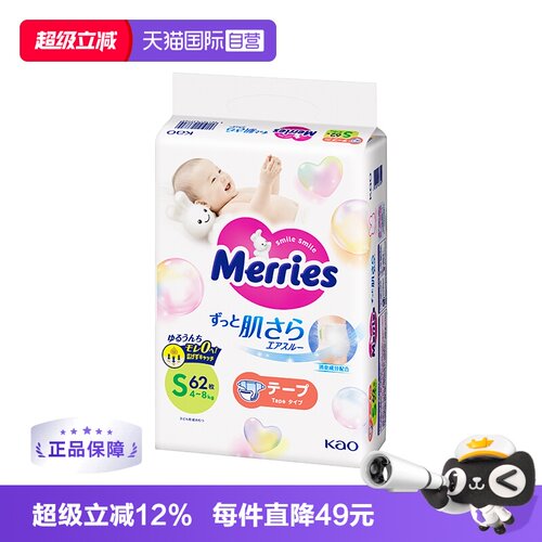 纸尿片KAO/花王超薄婴儿纸尿裤