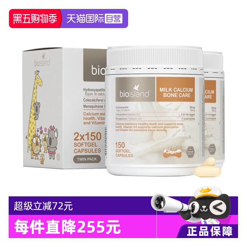 澳洲bioisland礼盒装天然液体