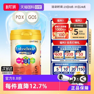 自营 900克 美赞臣智睿HMO婴幼儿成长奶粉5段 12岁 罐荷兰