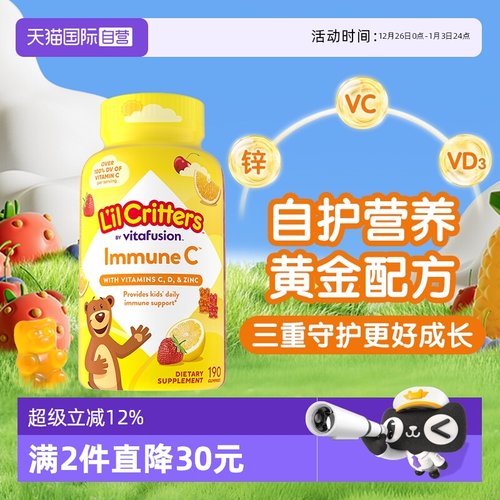 美国丽贵小熊糖维生素c