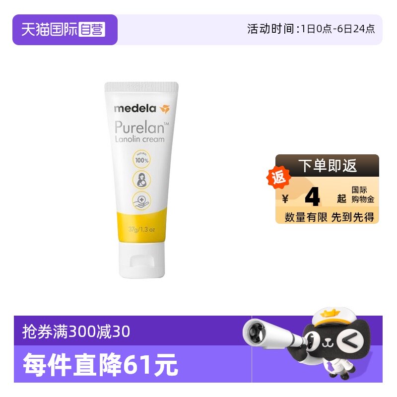 【自营】美德乐medela 乳头膏哺乳孕期防皲裂100%纯羊脂膏37g乳膏