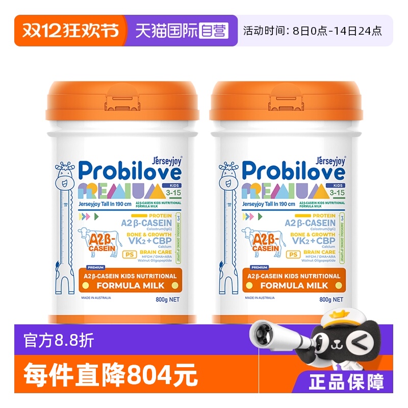 丁香推荐澳洲进口爱薇牛