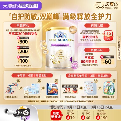 能恩全护4段奶粉适度水解800g*3