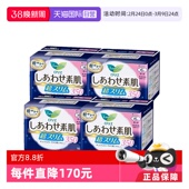 4轻薄 4包日本进口花王乐而雅F系列夜用卫生巾35cm10片 自营