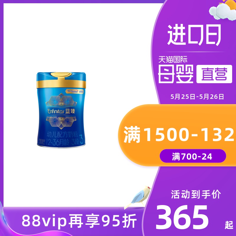 【直营】美国美赞臣原装进口蓝臻幼儿配方奶粉3段900g/罐 1-3岁