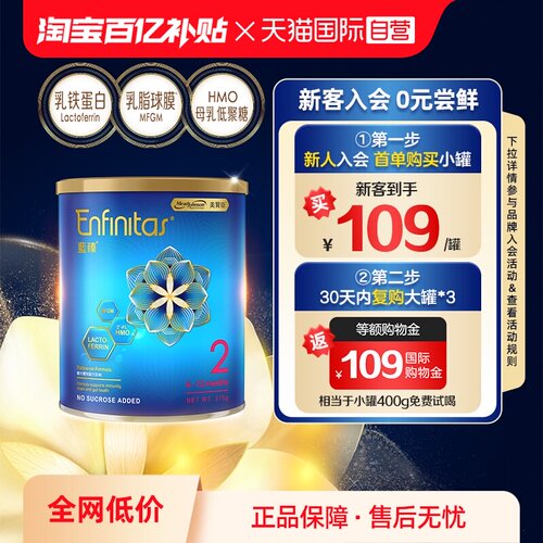 美赞臣港版蓝臻HMO奶粉