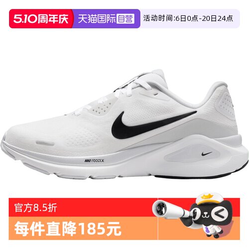 【自营】NIKE耐克女子STRUCTURE 26运动训练跑步鞋HJ1101-101