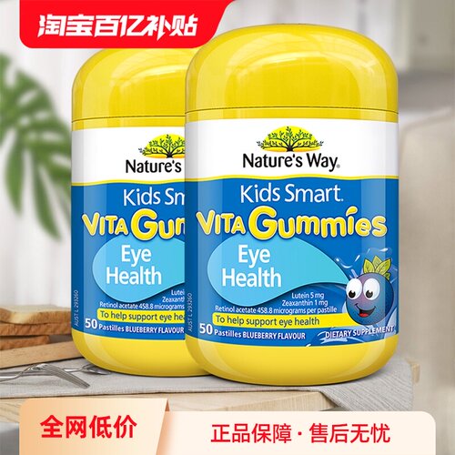 澳洲叶黄素佳思敏蓝莓软糖