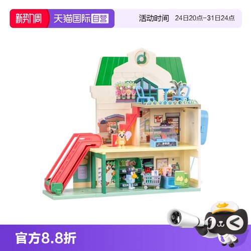 【自营】Bluey布鲁伊 百货超市套装 儿童过家家正版玩具男孩女孩