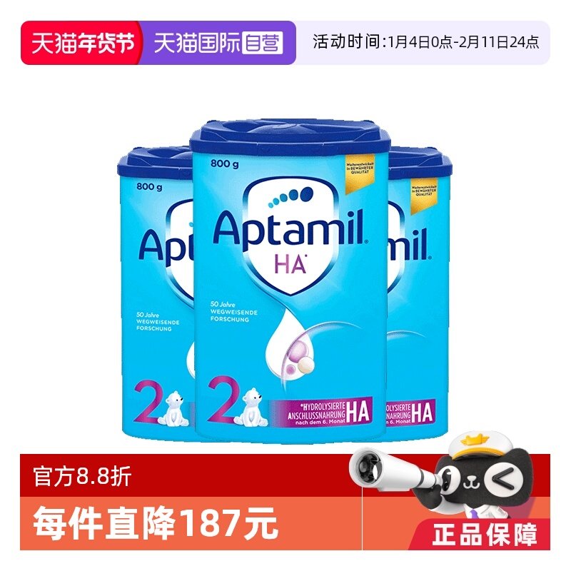 【自营】德国爱他美HA适度水解婴儿配方奶粉低敏宝宝 2段800g*3罐