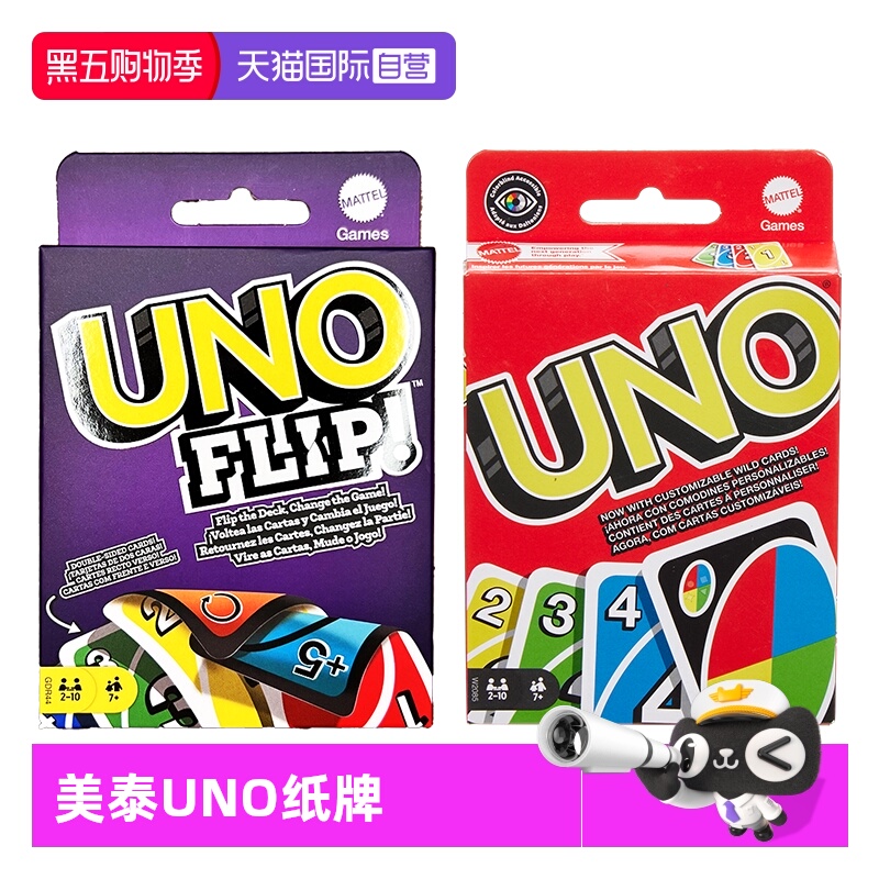 美泰uno多人桌面游戏优诺纸牌