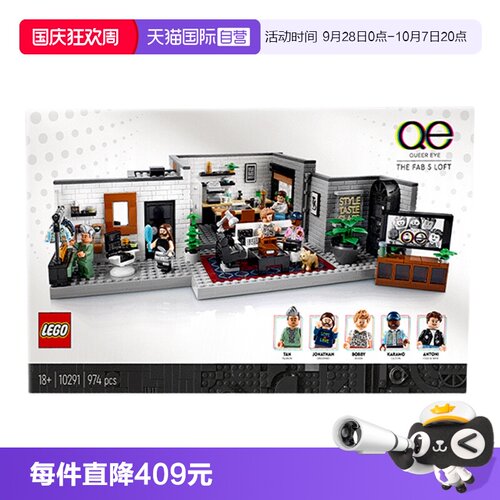 【自营】LEGO乐高10291粉雄救兵神奇五人组男女孩拼搭积木玩具