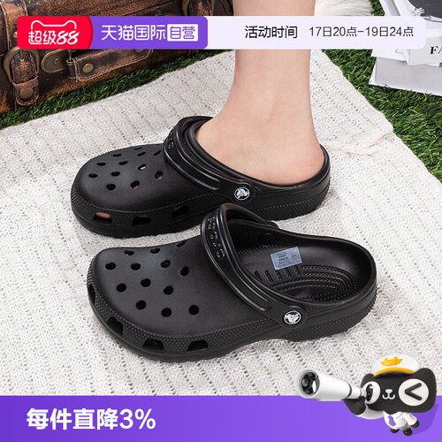 【自营】Crocs卡骆驰洞洞鞋男女鞋户外透气轻便舒适凉鞋沙滩鞋