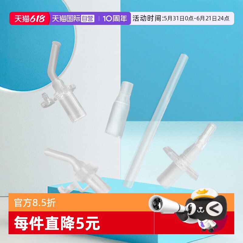 【自营】膳魔师儿童水杯保温杯原装硅胶备用吸管配件