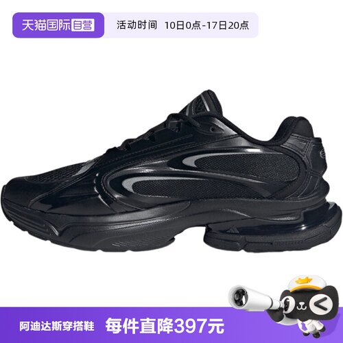 【自营】adidas阿迪达斯男女鞋FORMOTION ONE运动休闲鞋JQ9347