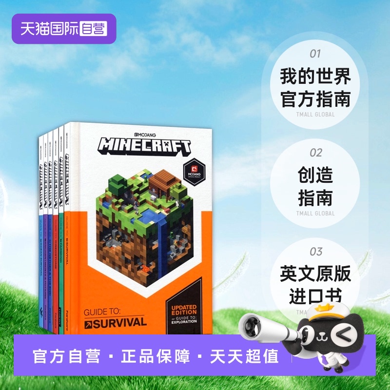 Minecraft核心团队倾力编写