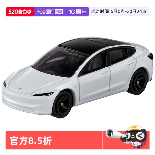 【自营】TOMY/多美卡合金小汽车模型玩具98号特斯拉TESLA Model 3