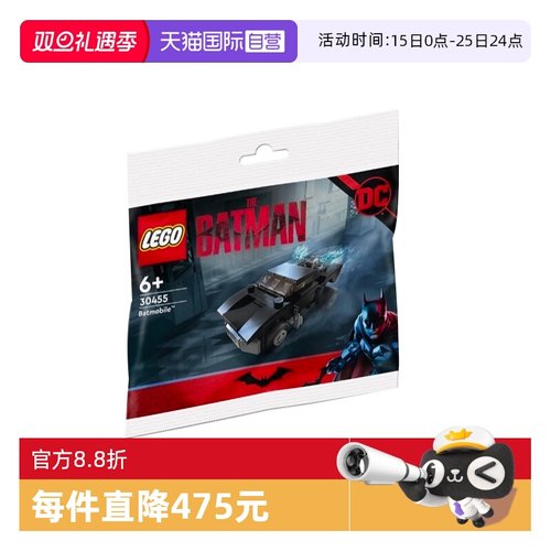 【自营】LEGO乐高蝙蝠侠拼砌包蝙蝠侠战车30455积木玩具
