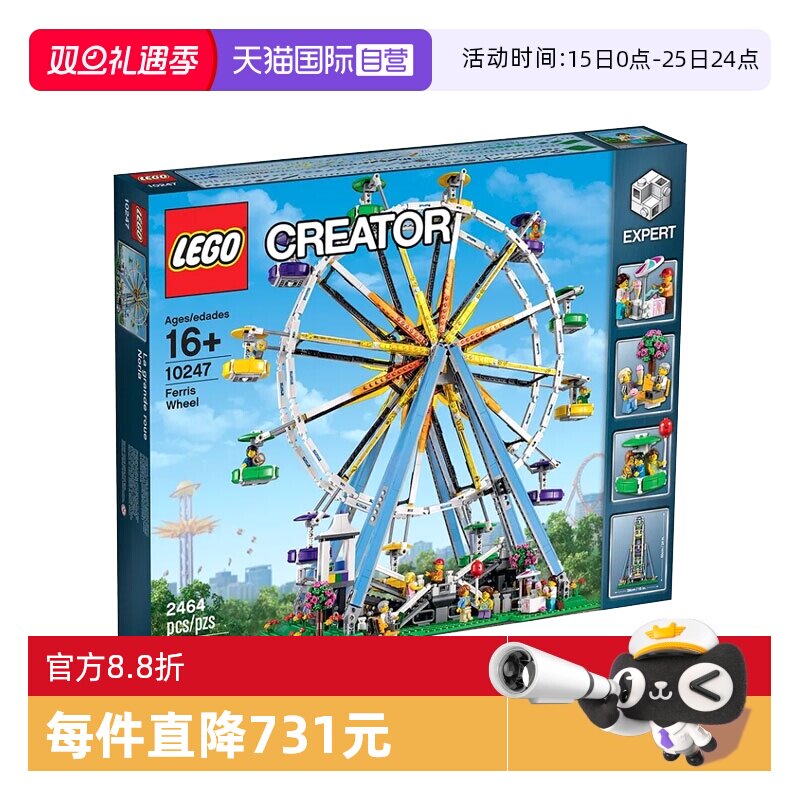 【自营】LEGO乐高10247创意街景摩天轮组装积木拼搭益智玩具礼物