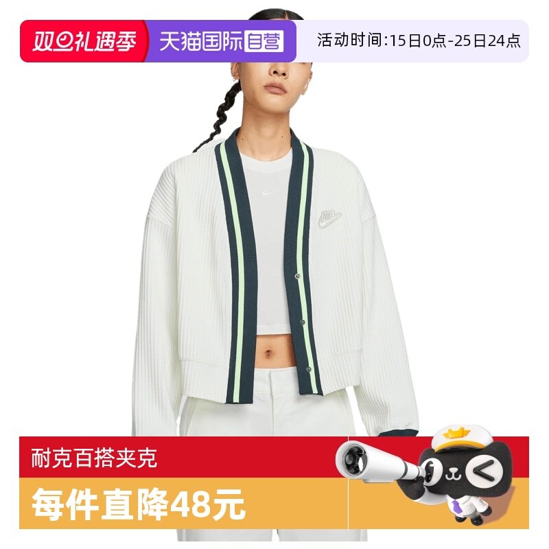 【自营】NIKE耐克女子AS W NSW JKT PREP针织运动外套IM7468-133