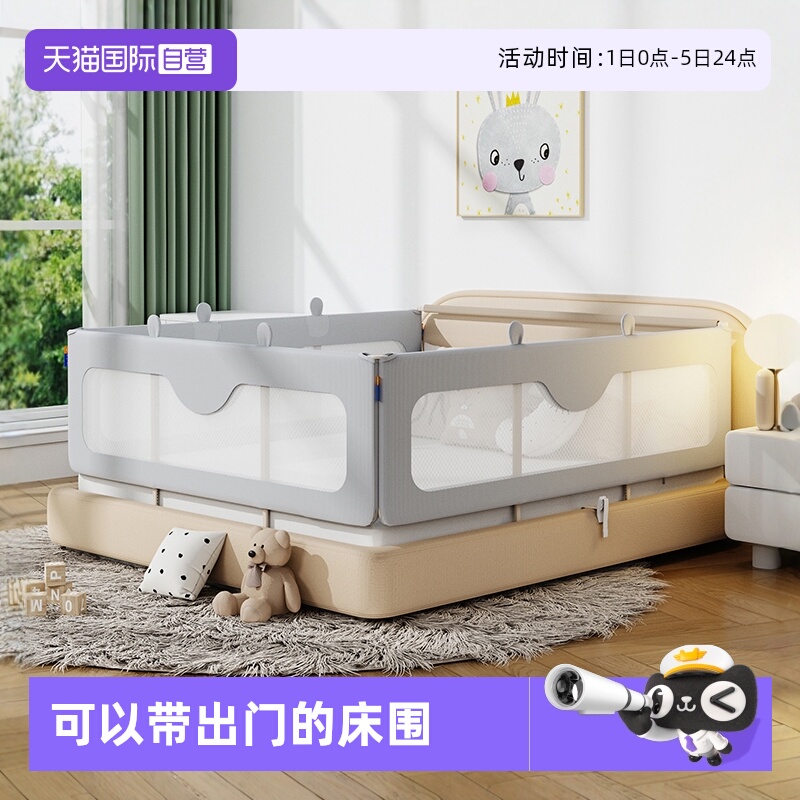 慕卡索便携床围栏免打孔可折叠