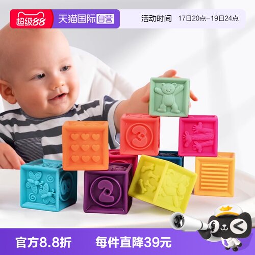 b.toys比乐软胶积木数字积木