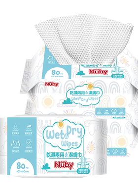 自营80抽干湿两用洗脸巾Nuby/努比