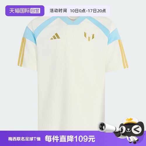 梅西联名款