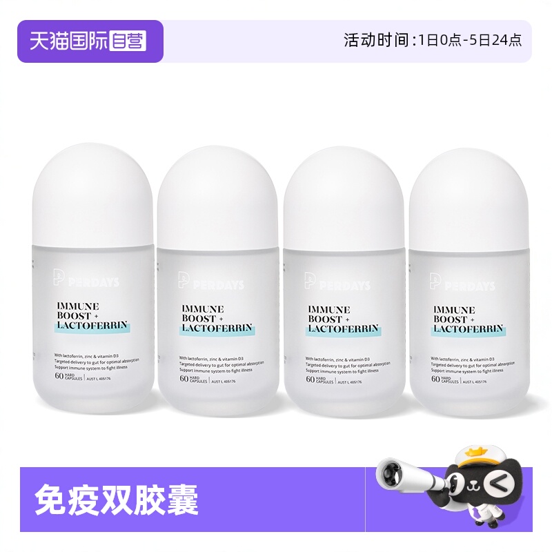 孕产妇多元营养PERDAYS