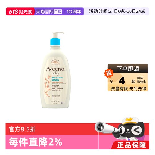 自营身体乳Aveeno532ml