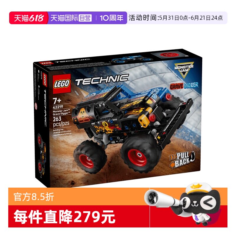 【自营】LEGO乐高机械组系列42219火冰回力车积木玩具新年礼物