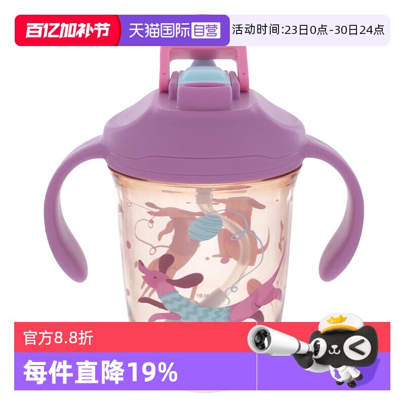 【自营】NUBY努比学饮杯婴儿宝宝水杯儿童吸管杯防呛直饮两用杯