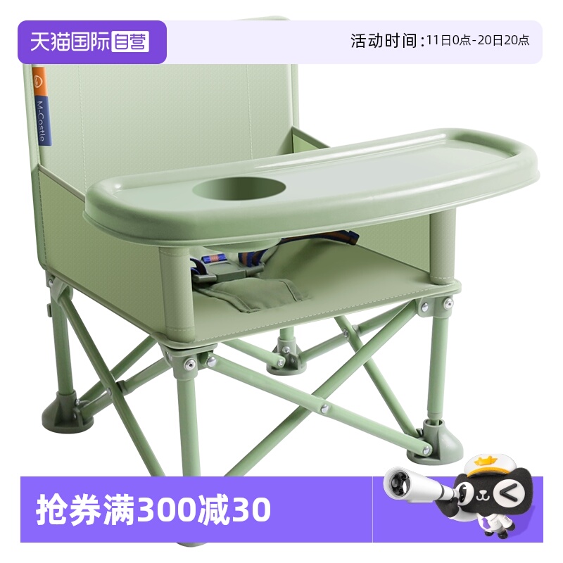 慕卡索婴儿户外餐椅免安装可折叠