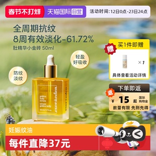 【自营】Evereden安唯伊抚纹修护肚精华淡化妊娠纹孕妇精华油50ml