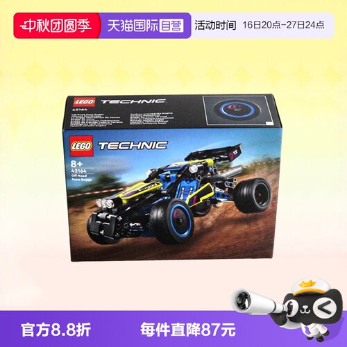 LEGO乐高积木机械系列2024新款