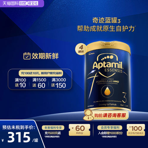 爱他美进口幼儿3段4罐蓝罐奶粉