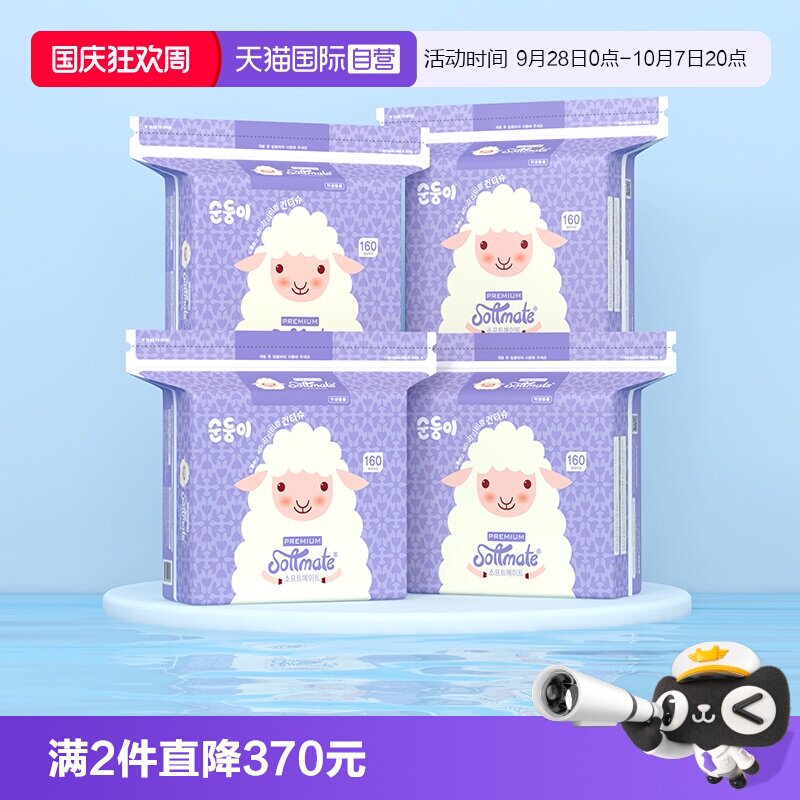 顺顺儿干湿两用巾加厚洗脸洁面巾图片