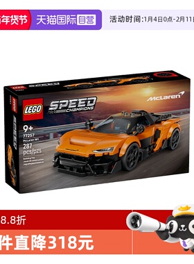 【自营】LEGO乐高speed超级赛车 77257迈凯伦MclarenW1跑车积木
