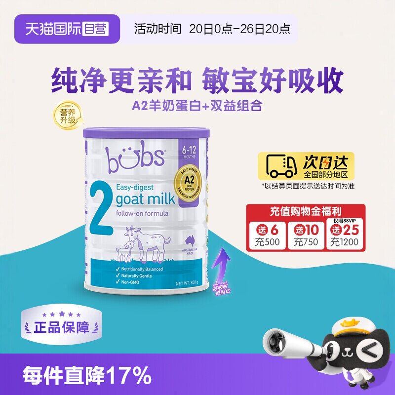 【自营】澳洲bubs婴儿a2配方益生菌益生元藻油dha羊奶粉2段800g